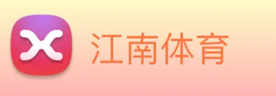 江南 Logo